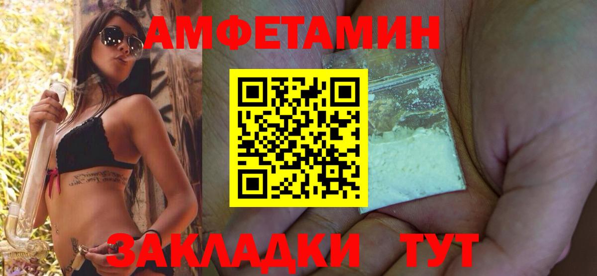 АМФ  АМФ  Великий Устюг  Вход с VPN  Amphetamine Розовый 