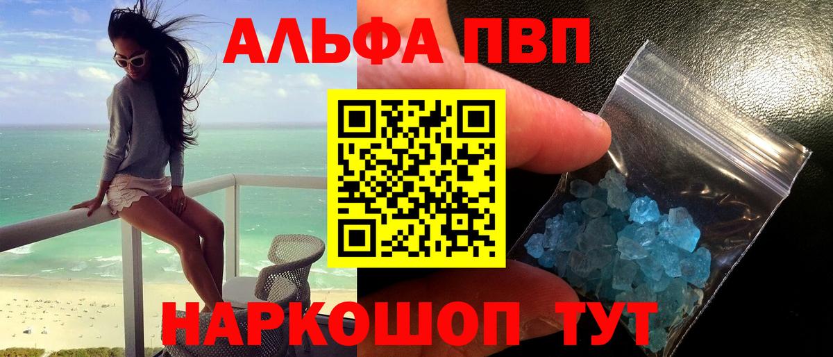 Alfa_PVP мука  APVP Crystall  APVP крисы CK  Великий Устюг  Вход с VPN 