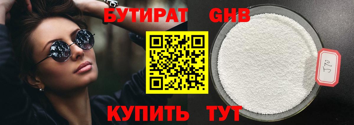 Великий Устюг  Бутират  Вход с VPN  БУТИРАТ BDO 