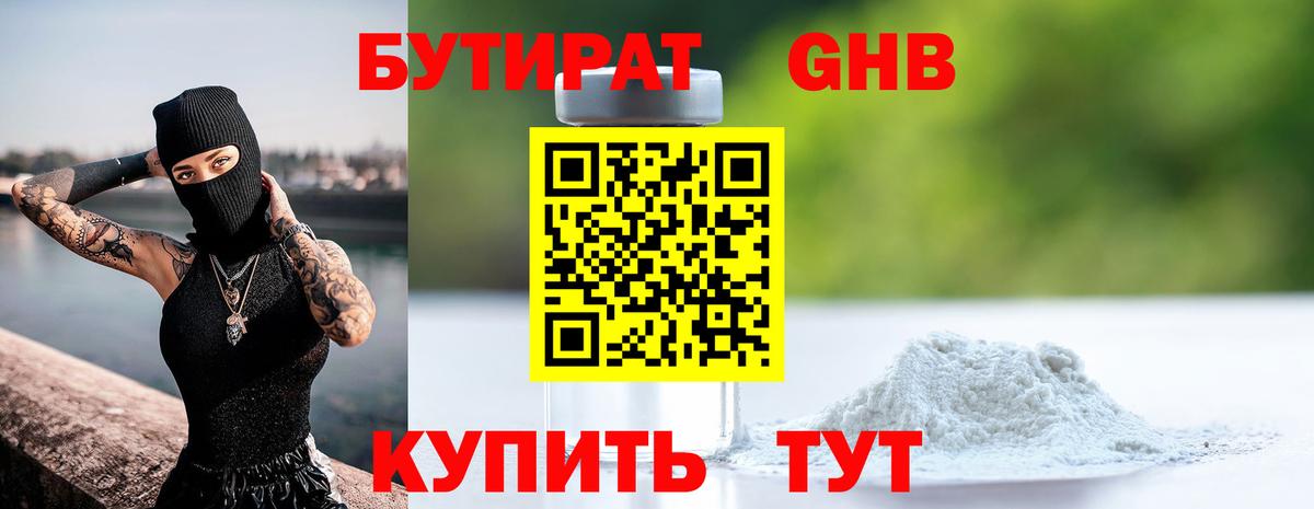 Бутират оксана Великий Устюг