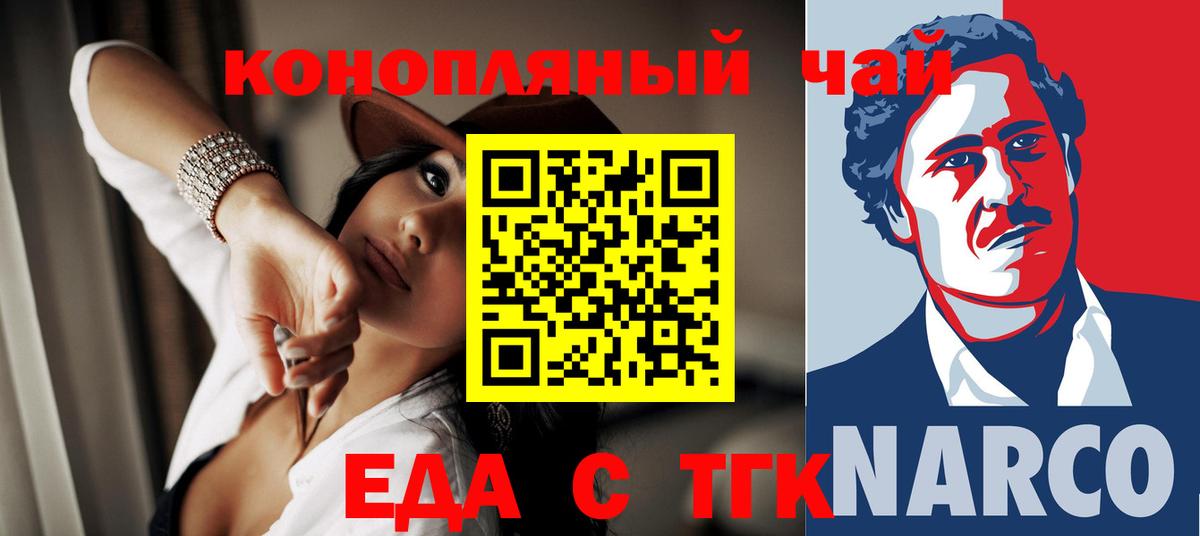 Еда ТГК марихуана  Вход с VPN  Великий Устюг 