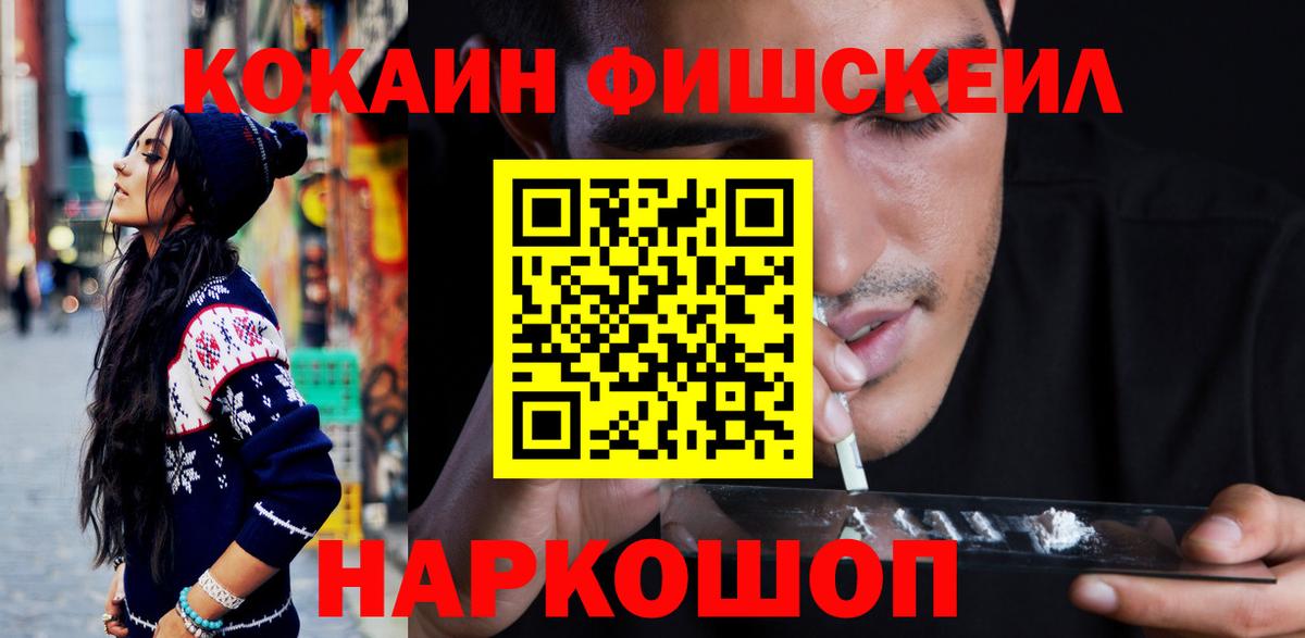 Кокаин Перу  Кокаин Эквадор  Великий Устюг  Кокаин  Вход с VPN 