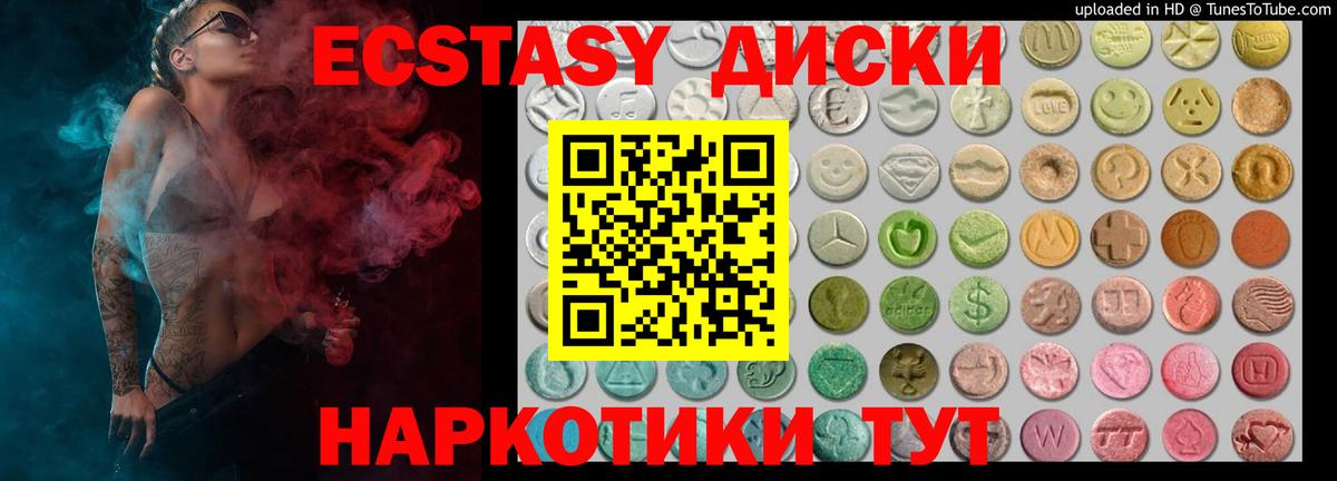 Экстази VHQ Великий Устюг