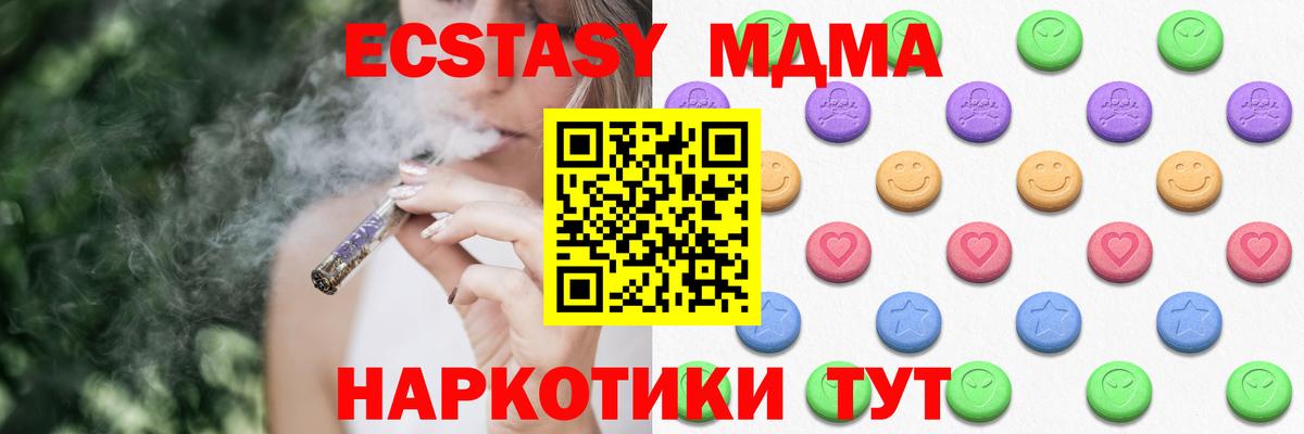 маркетплейс официальный сайт  Ecstasy DUBAI  Вход с VPN  Великий Устюг 