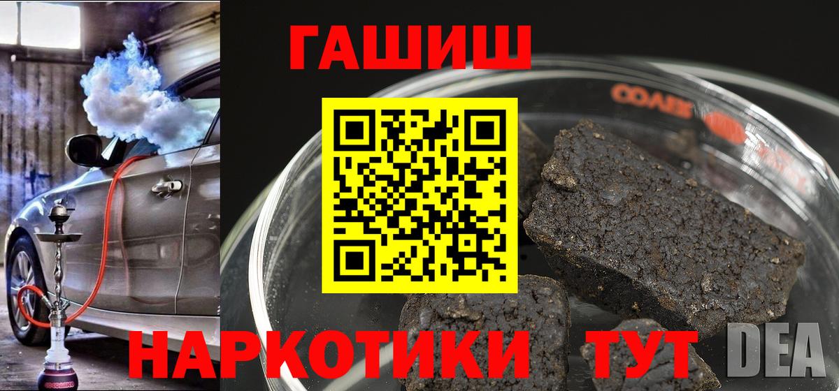 Гашиш  Вход с VPN  Великий Устюг  купить закладку  ГАШИШ hashish 