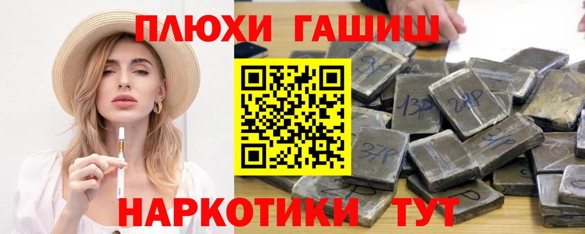 Гашиш Premium Великий Устюг