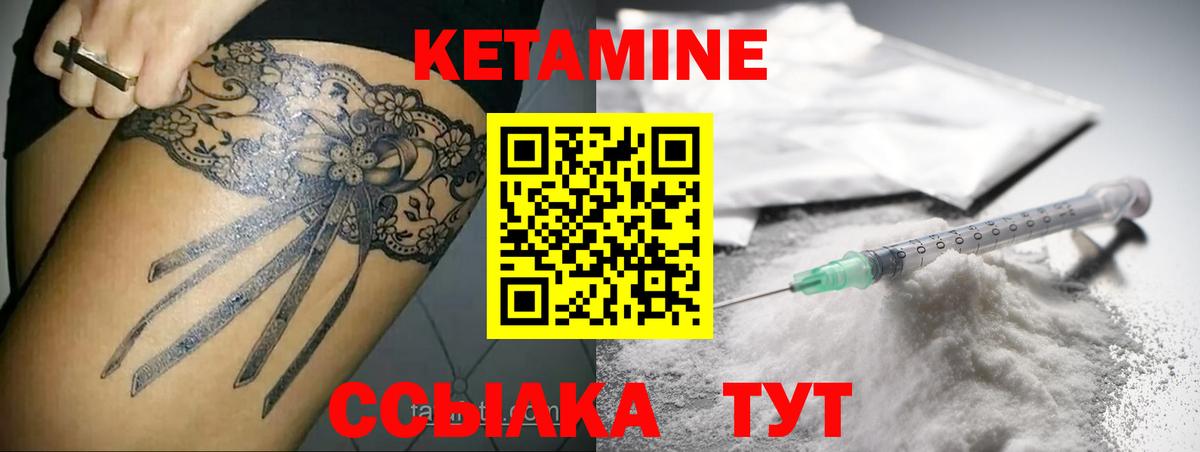 КЕТАМИН ketamine Великий Устюг