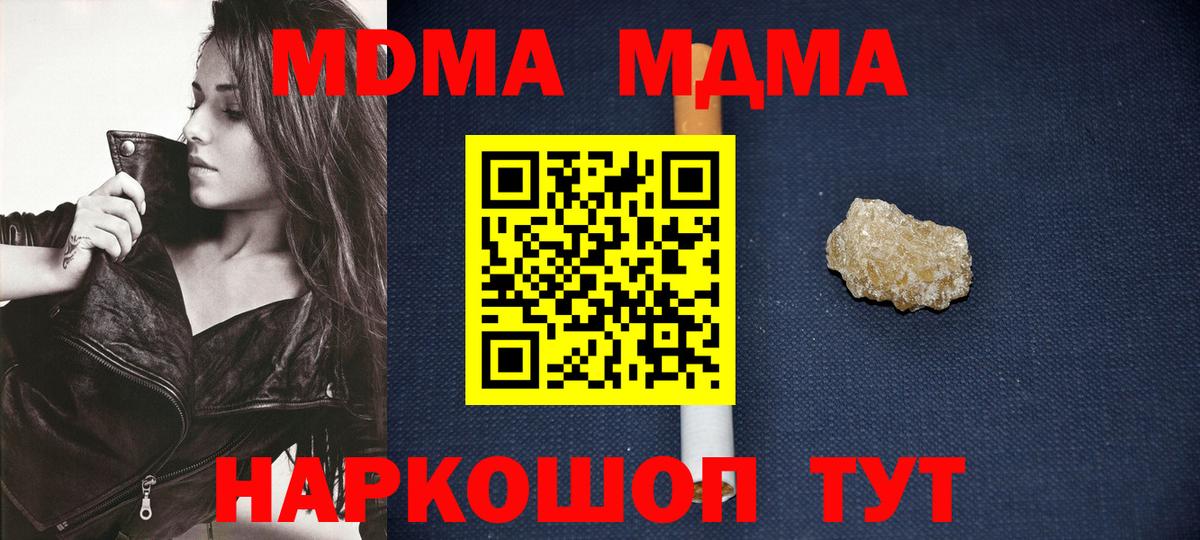 МДМА Molly Великий Устюг