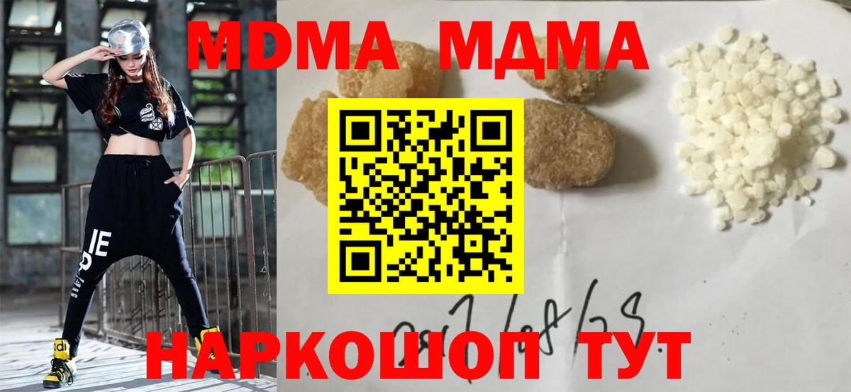 МДМА Molly  МДМА кристаллы  Великий Устюг  Вход с VPN 