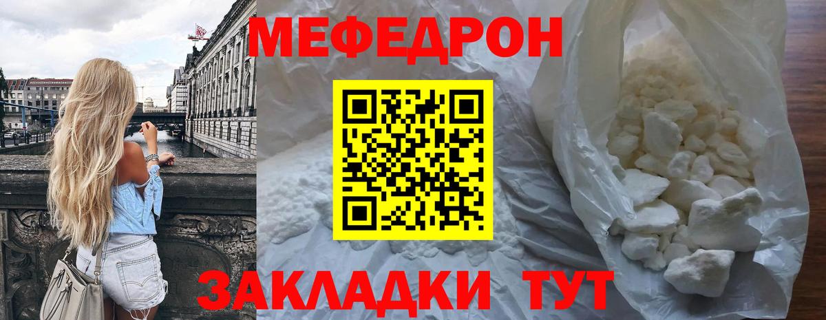 Меф  Меф 4 MMC  ссылка на мегу зеркало  Мефедрон кристаллы  Великий Устюг  Вход с VPN  где продают  