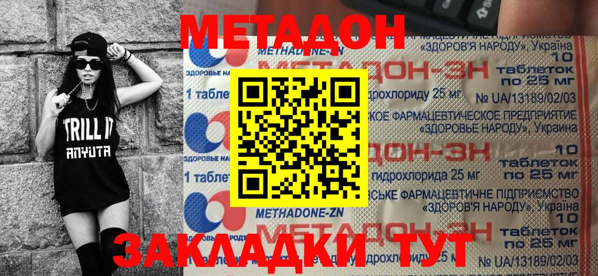 Великий Устюг  МЕТАДОН мёд  Вход с VPN  МЕТАДОН белоснежный 