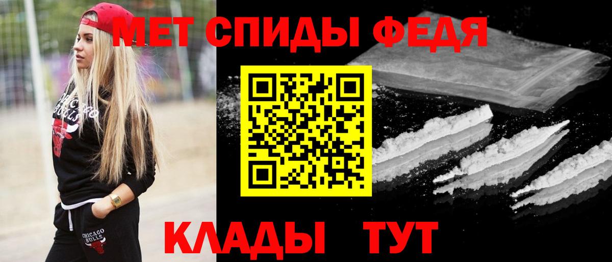Первитин мет  Вход с VPN  Великий Устюг  Первитин мет 