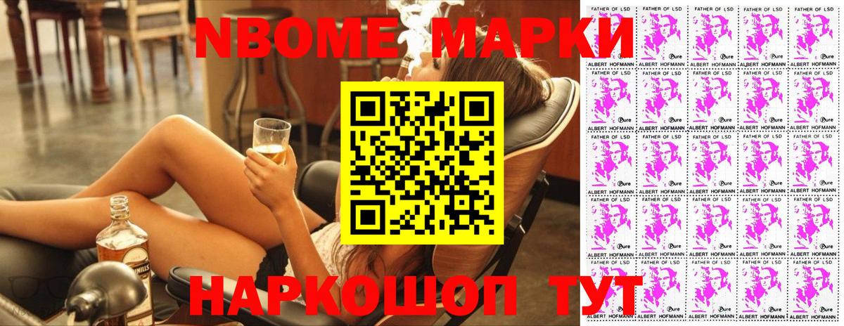 Марки NBOMe  сколько стоит  Вход с VPN  Марки N-bome 1500мкг  Великий Устюг  Марки N-bome 1500мкг 